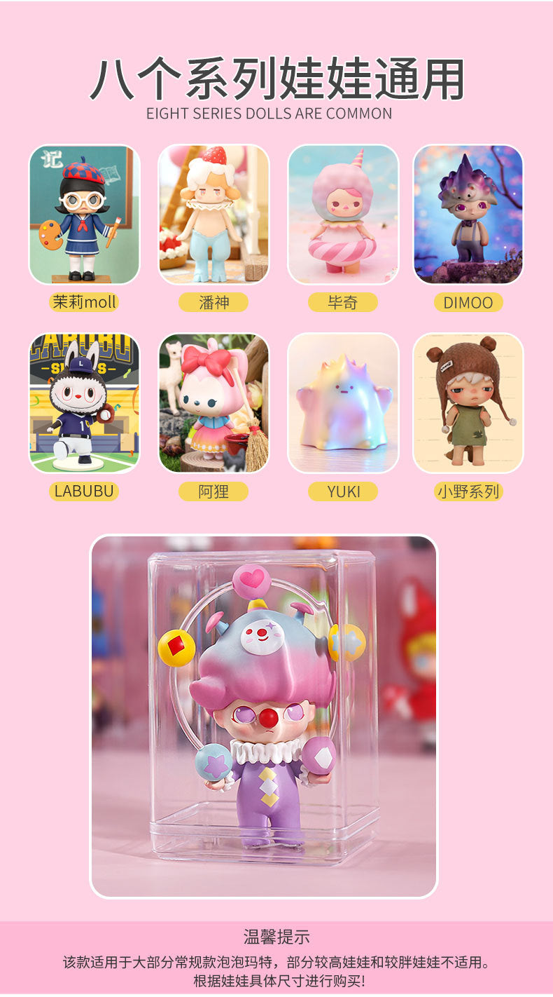 Blind Box Storage Box Doll Display Stand Bubble Mart Display Box Dustproof Transparent Figurine Display Acrylic Box